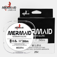 Mermaid 美人鱼 上海美人鱼鱼线德国进口原丝鱼线竞技钓鱼线主线子线50米 子系0.8