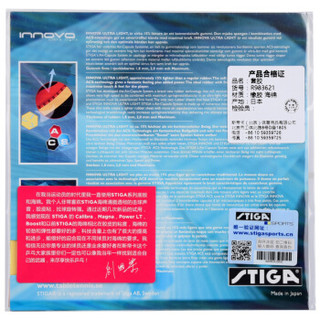 STIGA 斯帝卡 乒乓球拍胶皮套胶 INNOVA超轻一诺王 红色2.1