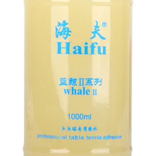 海夫乒乓球胶水 蓝鲸2乒乓球拍专用胶水粘合剂 1000ML