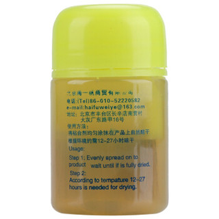 HaiFu 海夫 乒乓球打底油 乒乓球胶皮增能剂膨胀剂 120ML