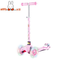 米菲（MIFFY） 儿童滑板车 一键折叠四轮全闪可调高低踏板车 粉色