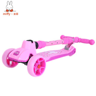 米菲（MIFFY） 儿童滑板车 旋钮折叠双色加厚踏板四轮全闪加宽轮可调高低踏板车 粉色