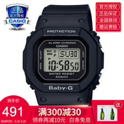 CASIO 卡西欧 BABY-G 运动石英手表 BGD-560-1