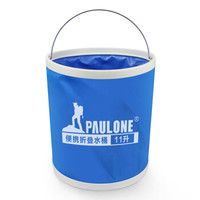 paulone ST001 牛筋布带拉链包折叠水桶 便携水桶 洗车水桶 11升蓝色