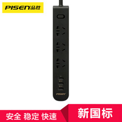 PISEN 品胜 303智能USB排插宽座 3位5孔3位USB口智能插座 1.8米黑色