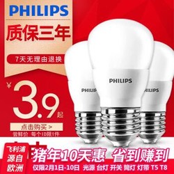 飞利浦（PHILIPS）led灯泡 E27大螺口2.8W-白光
