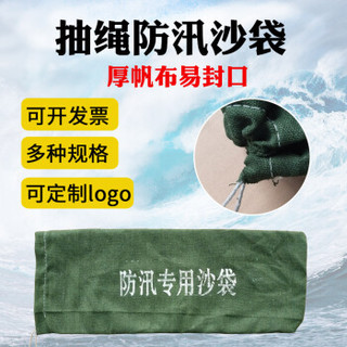 丛林狐 防汛专用沙袋十条装加厚款（不含沙）可装20公斤沙 物业小区地下室电梯井挡水防积水防内涝防洪涝