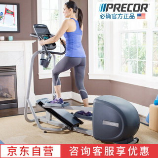 必确（Precor）椭圆机美国原装进口漫步机EFX221 ZS