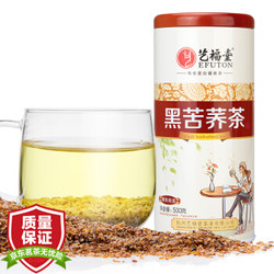 EFUTON 艺福堂 花草茶叶 黑苦荞茶正品 四川大凉山荞麦茶 500g