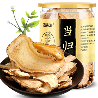 【当归】当归的功效与作用 当归价格_什么值得买