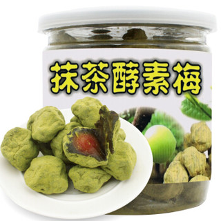 绿赞 抹茶酵素梅300g 青梅酵素梅子随便果 台湾进口