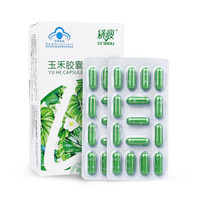 绿瘦 玉禾胶囊0.35g*60粒 10天量男女减肥瘦身