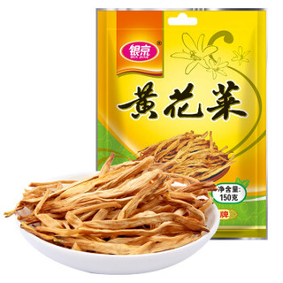 银京 山西大同 黄花菜150g 金针菜 忘忧草 山珍干货