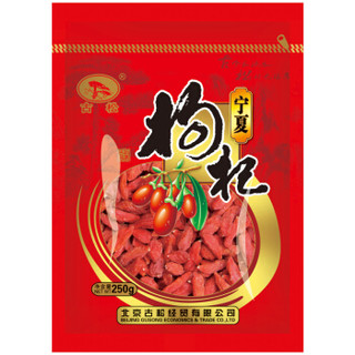 古松 特产干货红枸杞子 宁夏枸杞250g 煲汤食材