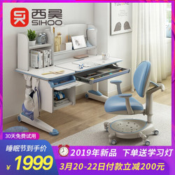 西昊(SIHOO) 儿童学习桌椅套装 小学生书桌  可升降 实木写字桌 王子蓝H3+K15