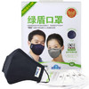 绿盾 抗菌防尘防雾霾PM2.5 男女骑行 黑色口罩M
