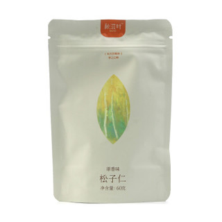 秋滋叶 松子仁 (60g、原味、袋装)