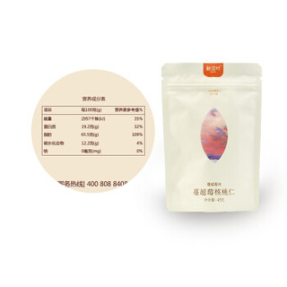 秋滋叶 核桃仁 (45g、蔓越莓味、袋装)