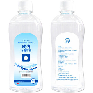 欧洁 OYEAH 欧洁 75%消毒酒精500ml