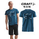 CRAFT 男士速干短袖T恤 1907111