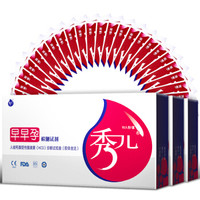 秀儿 验孕条 早早孕（HCG）早孕检测试纸 30条