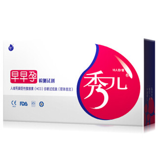 秀儿 验孕条 早早孕（HCG）早孕检测试纸 30条