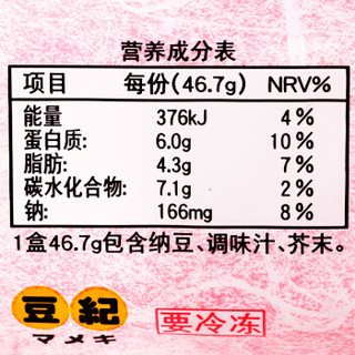 豆纪 日本进口 纳豆 140.1g 3盒装 方便菜