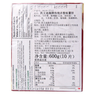 凯文迪施 洋葱味薯饼 600g  非转基因  加拿大进口（Cavendish）