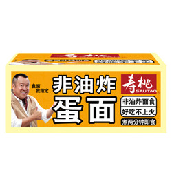 寿桃牌 非油炸 蛋面 箱装面 方便速食1350g/箱 9.9元