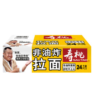 SAU TAO 寿桃牌 非油炸 方便速食 好面天天煮 蛋面1350g