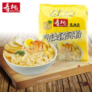 SAU TAO 寿桃牌 叻沙汤河粉 (475g、袋装、5包)