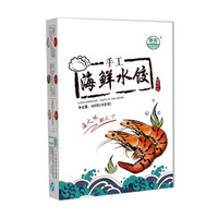 鲁海 LUHAI 海鲜水饺 虾仁口味 400g（16只 早餐饺子 儿童食材）