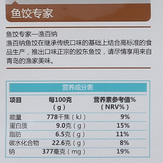 渔百纳 鲜虾水饺720g/40只装 海鲜水饺 冷冻水饺