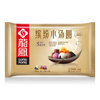 龙凤食品 缤纷小汤圆 组合装 240g （黑芝麻、金沙、红糖）