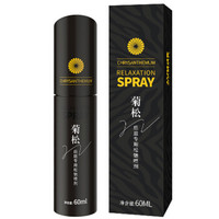 雅润 人体润滑剂润滑液专用润滑油 菊松后庭专用松弛喷剂60ml