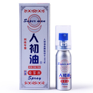 RENCHU 人初 延时喷雾 经典版10ml