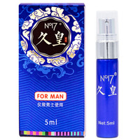 NO17 久皇 延时喷剂 男用喷雾剂 成人情趣用品 5ml