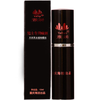 雅润成人情趣性用品 男士外用延时专用喷剂10ml