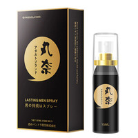 丸奈 延时喷剂 男用不麻木延迟喷剂 成人情趣用品 15ml