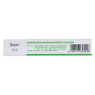 BAYER 拜耳 美克联苯苄唑乳膏1% 10g/支/盒