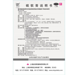 信龙硫软膏10% 25g用于疥疮头癣痤疮脂溢性皮炎酒渣鼻单纯糠疹慢性湿疹。