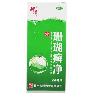 shenqi 神奇 珊瑚癣净 250ml