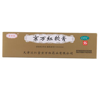 京万红 软膏 20g 活血解毒 消肿止痛 去腐生肌 用于轻度水 烫伤 疮疡肿痛 创面溃烂
