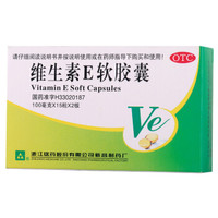 来益 维生素E软胶囊100mg*15粒*2板 用于心脑血管疾病的辅助治疗