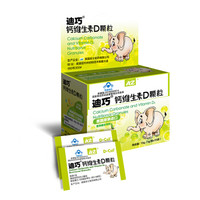 迪巧钙维生素D颗粒1g/袋×15袋