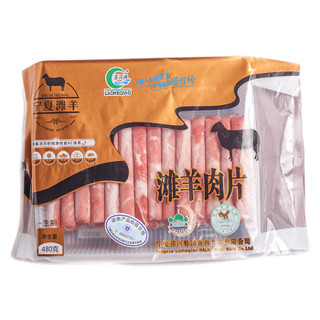 涝河桥 宁夏滩羊 羊肉卷 480g/袋