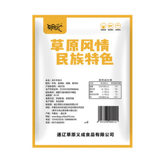 草原钨苏 风干牛肉干 (袋装、原味、500g)