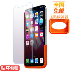 新视界 苹果iPhoneX 抗蓝光钢化膜 2片装