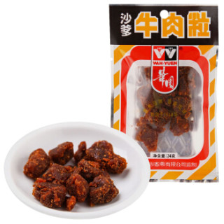 中国香港品牌华园沙爹牛肉粒肉干肉脯牛肉干零食休闲小吃袋装24g 报价价格评测怎么样 什么值得买