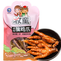 牧童 卤味脆鸡爪 250g/袋  休闲办公室零食品 独立小包装鸡爪